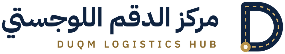 Duqm Logistics Hub — مركز الدقم اللوجستي